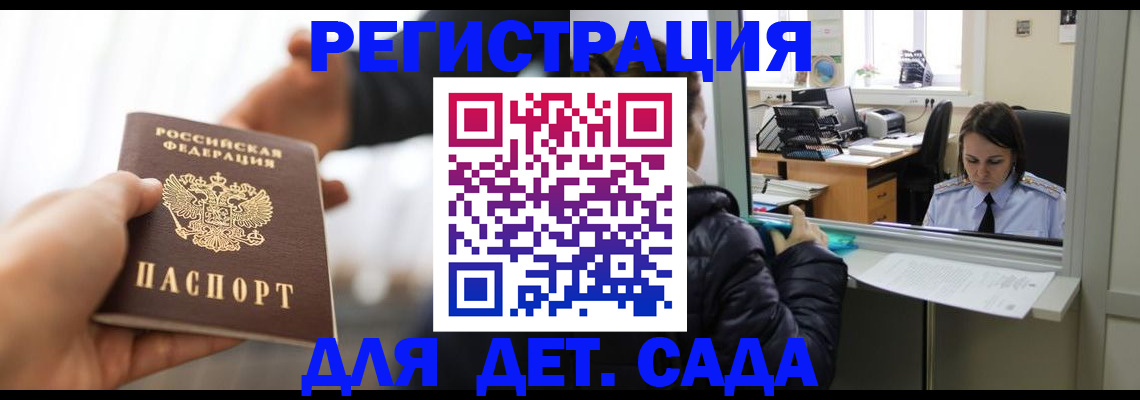 где прописаться в Петропавловске-Камчатском