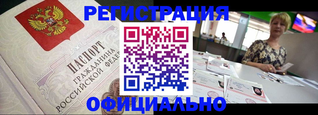 миграционный учет в Петропавловске-Камчатском