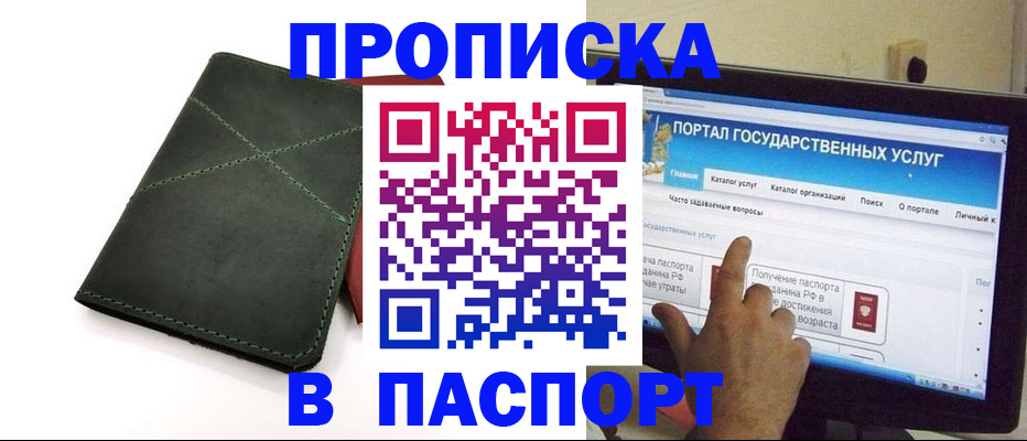 временная регистрация в Петропавловске-Камчатском