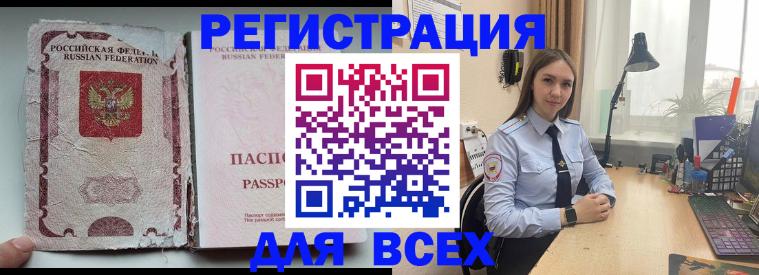 временная регистрация законно в Петропавловске-Камчатском