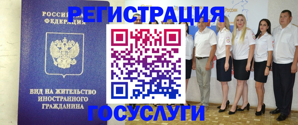 временная регистрация гарантия в Петропавловске-Камчатском